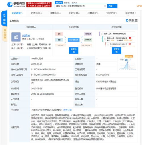 李佳琦公司再布局 新公司瞄准网络文化与电视节目制作，加速内容生态多元化