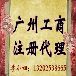 网络文化经营许可证代办全解析 价格、流程与注意事项